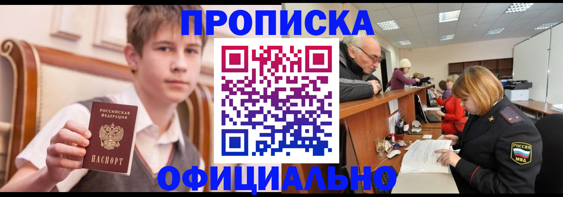 регистрация в Тынде