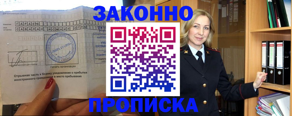 временная регистрация собственник в Тынде
